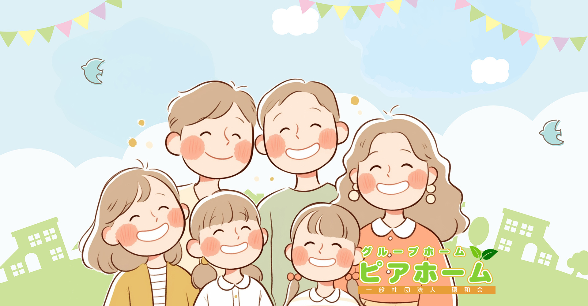 昭島市の精神障害者向けグループホーム「ピアホーム」